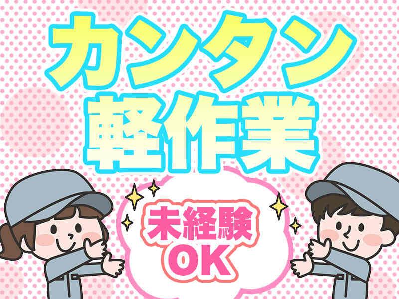 株式会社ハピネスタッフ 【001】の仕事画像2