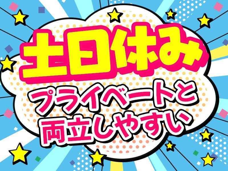 株式会社ハピネスタッフ 【001】の仕事画像2