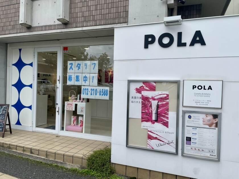 POLA THE BEAUTY 深井店の制服1