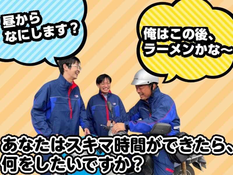 有限会社塩川新聞舗の仕事画像1