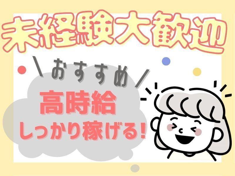 ヤマモト食販株式会社の仕事画像1