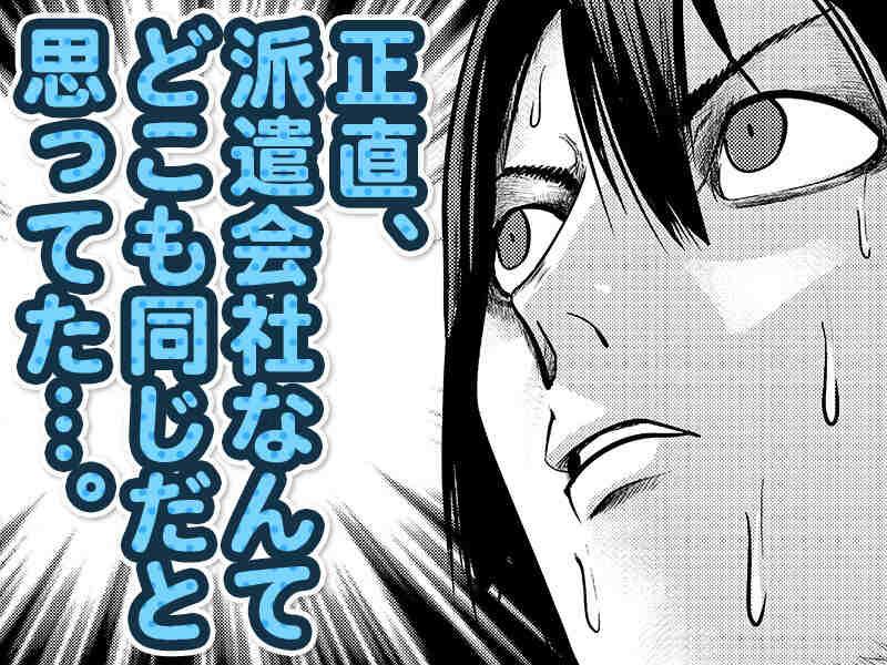 ヤマモト食販株式会社の仕事画像2