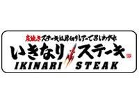 いきなりステーキ キャナルシティ博多の仕事画像3