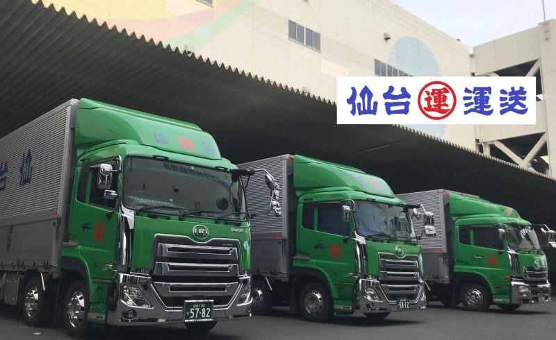 仙台運送株式会社の仕事画像2