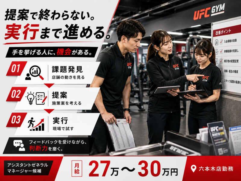 UFC Gym 六本木の仕事画像3