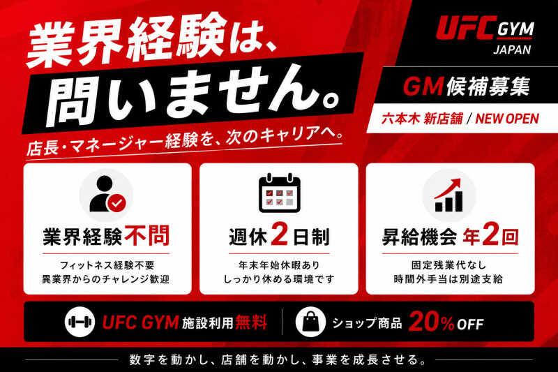 UFC Gym 六本木の仕事画像3