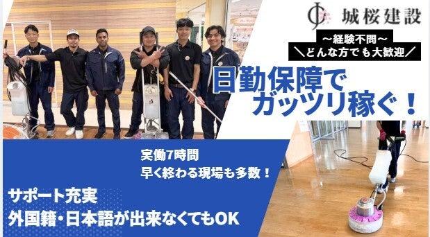 城桜建設株式会社 本社の大画像