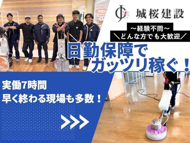 月給37万稼げる!外国人さん活躍中◎*研修あり・保障あり*(サービス、足立区)のイメージ画像