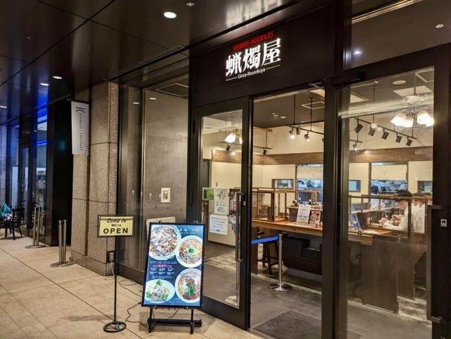 \★新店もあり★/おしゃれラーメン店|履歴書不要|レジなし(フード・飲食、中央区)のイメージ画像