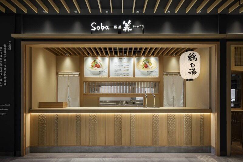 篝 成田空港店の仕事画像1