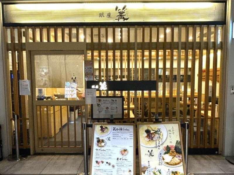篝 大手町店の仕事画像1