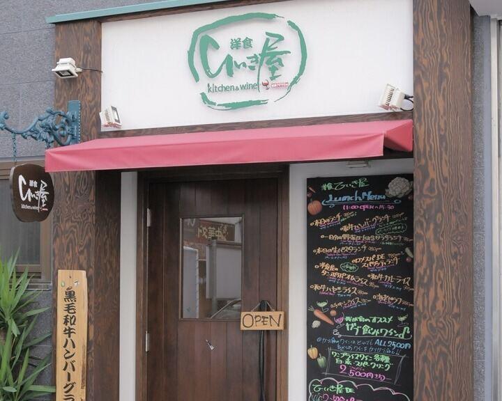 ひいき屋 大宮本店の仕事画像1