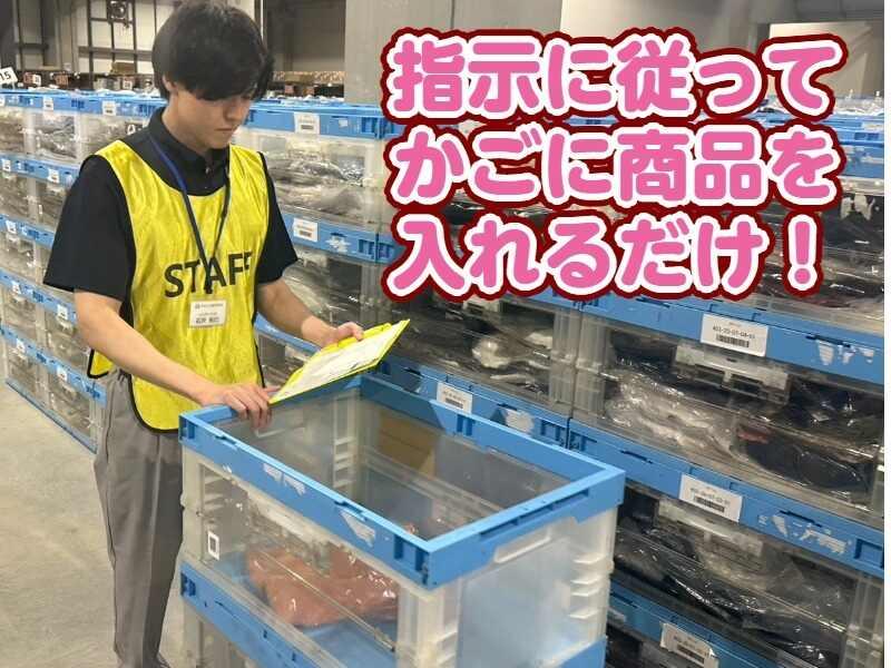 富士ロジテックホールディングス 深川サイトの仕事画像1
