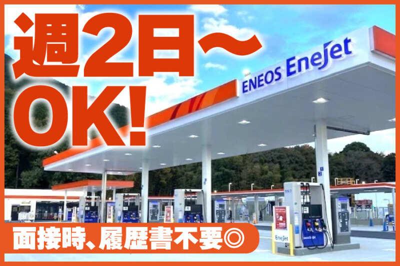 セルフステーション栗東北中小路の仕事画像1