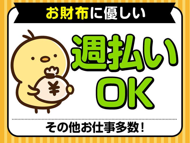 日高金属株式会社 派遣事業部 ベストサービス 日高金属株式会社 派遣事業部 ベストサービス【002】の仕事画像1