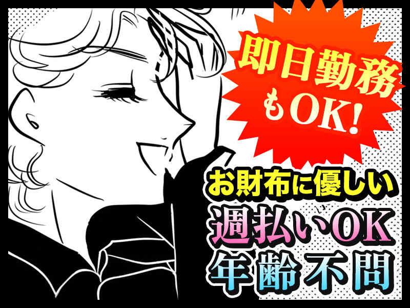 日高金属株式会社 派遣事業部 ベストサービス 日高金属株式会社 派遣事業部 ベストサービス【001】の仕事画像1