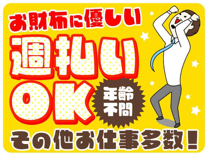 日高金属株式会社 派遣事業部 ベストサービス 日高金属株式会社 派遣事業部 ベストサービス【001】の仕事画像1
