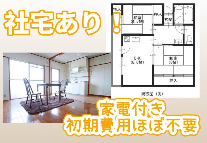 株式会社扇港鋼業所 加古川支店の仕事画像2