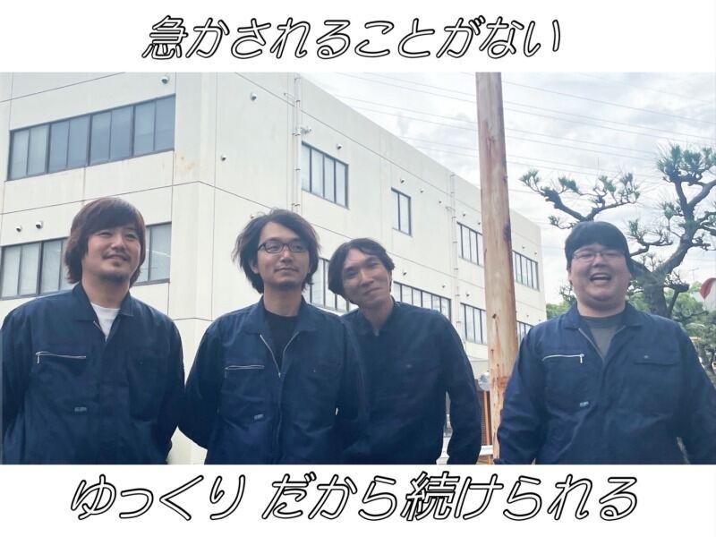 株式会社扇港鋼業所 堺営業所の仕事画像1