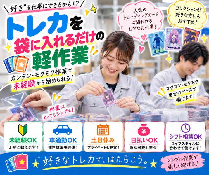 株式会社Enmanの仕事画像1