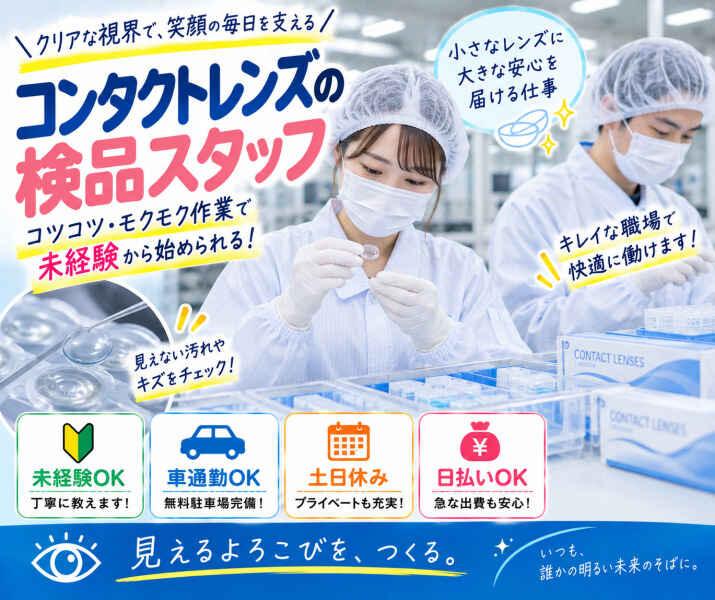 株式会社Enmanの仕事画像1