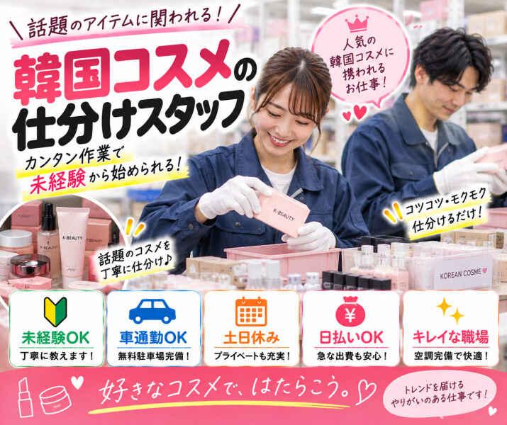 株式会社Enmanの仕事画像1
