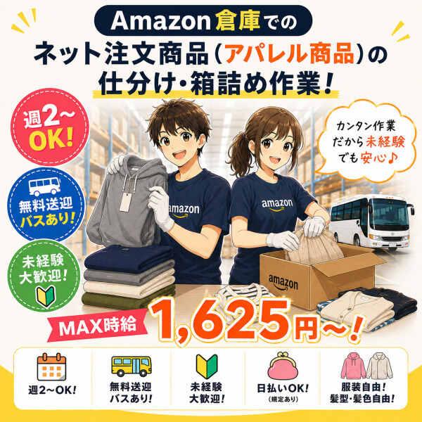 株式会社マスタッフの仕事画像1