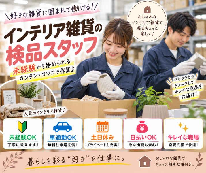 株式会社Enmanの仕事画像1