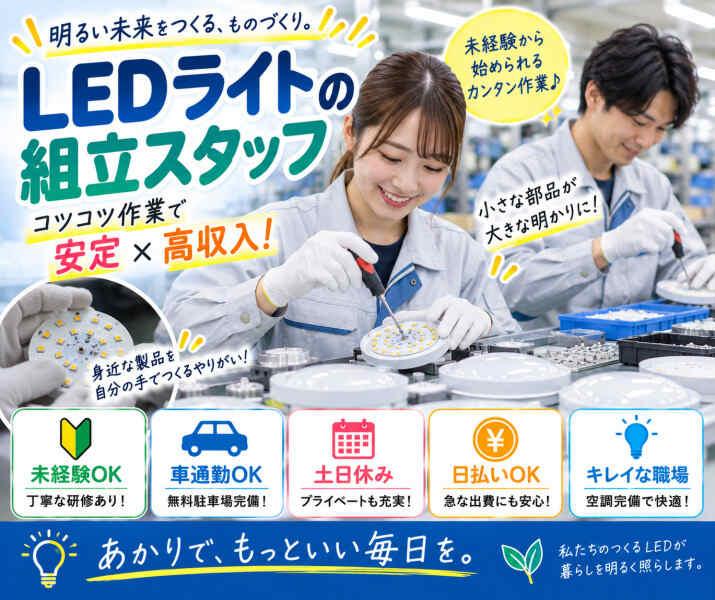株式会社Enmanの仕事画像1