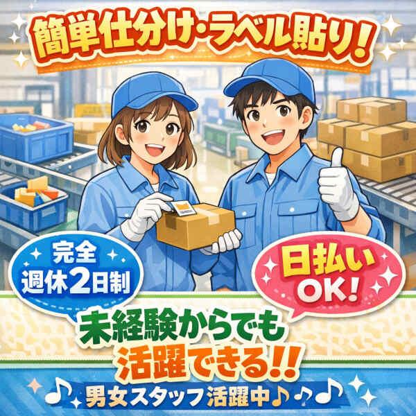 株式会社Enmanの仕事画像1