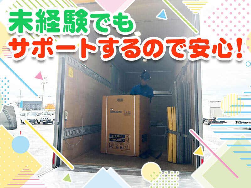 トラストシステム物流 秋田の仕事画像2