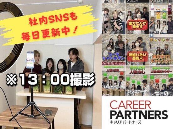 株式会社キャリアパートナーズの仕事画像1