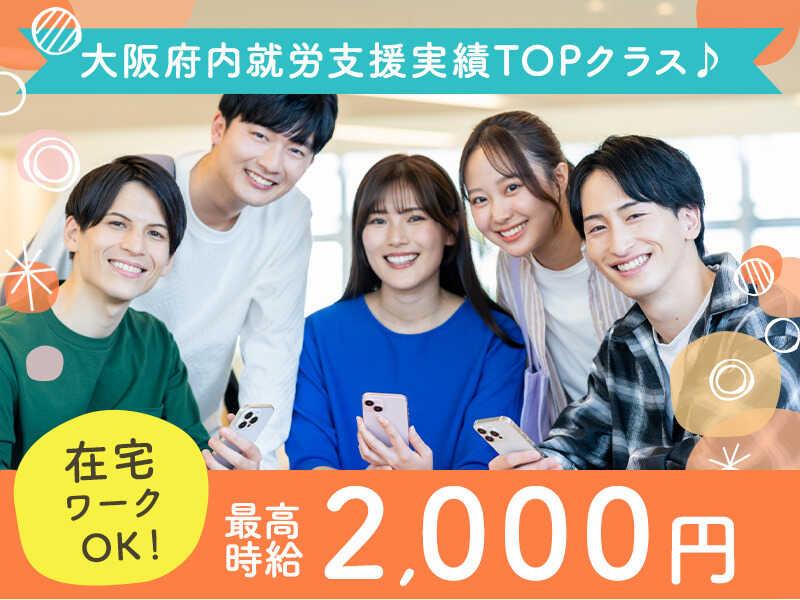 就労継続支援A型事業所Mirrime Zero(ミライムゼロ)の仕事画像1