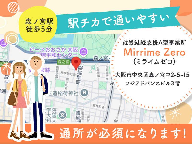 就労継続支援A型事業所Mirrime Zero(ミライムゼロ)の仕事画像3