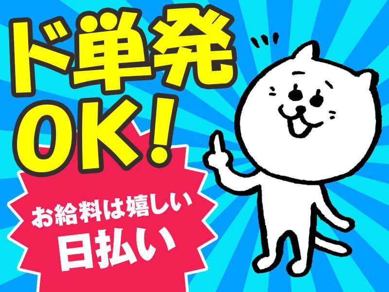 株式会社ビート ビート福岡支店【02】の仕事画像1