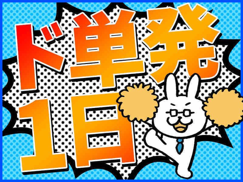 株式会社ビート 福岡支店の仕事画像1