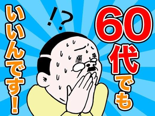 株式会社ビート ビート福岡支店【01】の仕事画像2