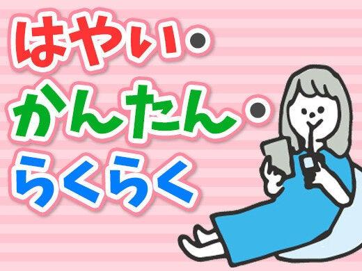 株式会社ビート ビート福岡支店【02】の仕事画像3