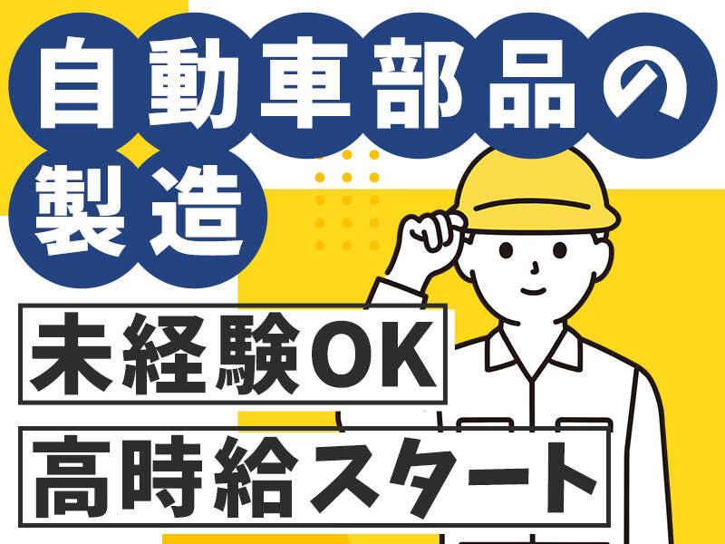株式会社ビート ビート福岡支店【01】の仕事画像1
