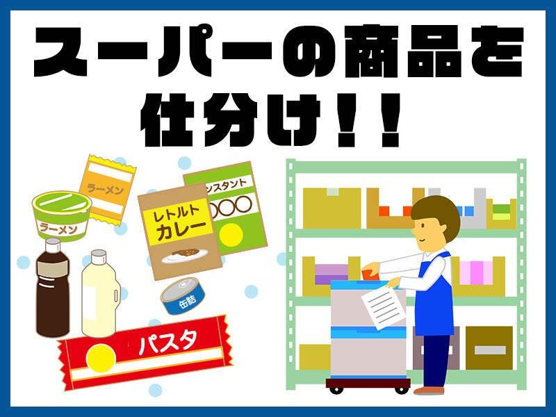 株式会社ビート ビート福岡支店【02】の仕事画像1