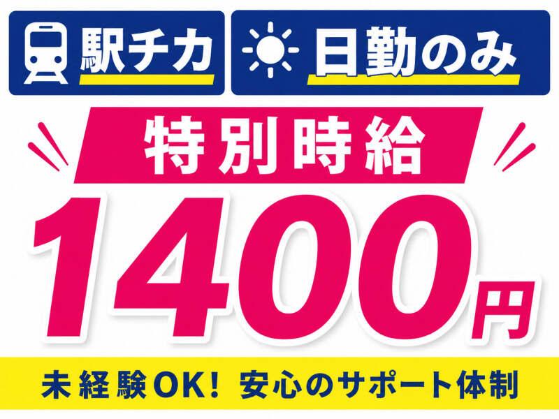 株式会社ビート 福岡支店の仕事画像1