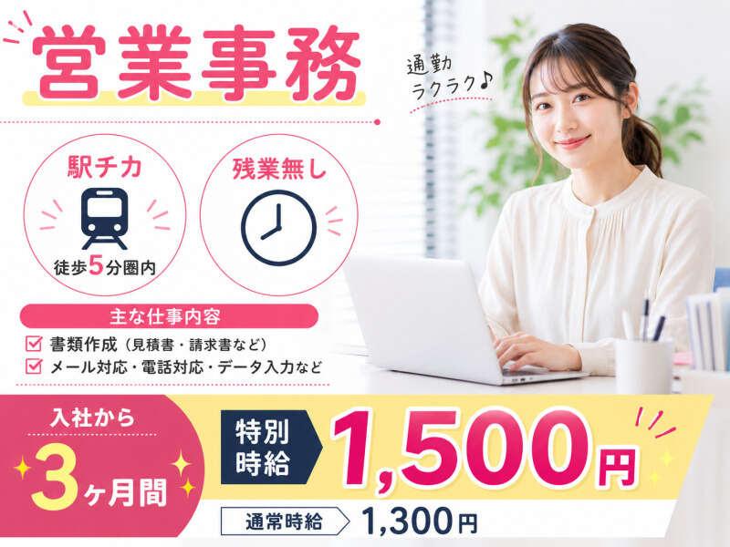 株式会社ビート 福岡支店の仕事画像1