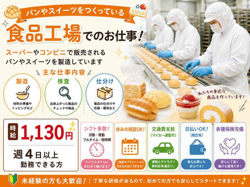 株式会社ビート ビート福岡支店【01】の仕事画像1