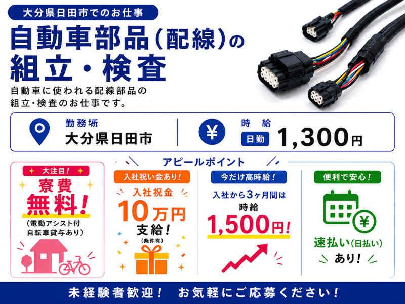 株式会社ビート ビート福岡支店【01】の仕事画像1