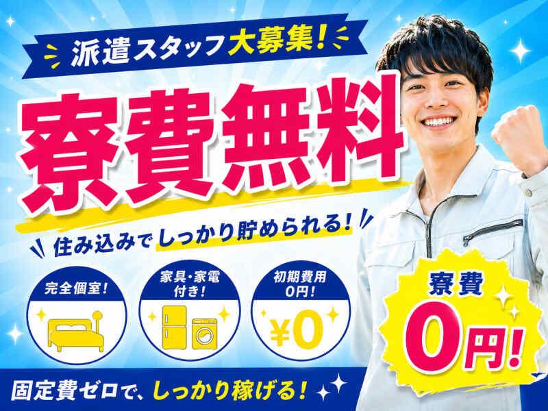 株式会社ビート ビート福岡支店【01】の仕事画像3