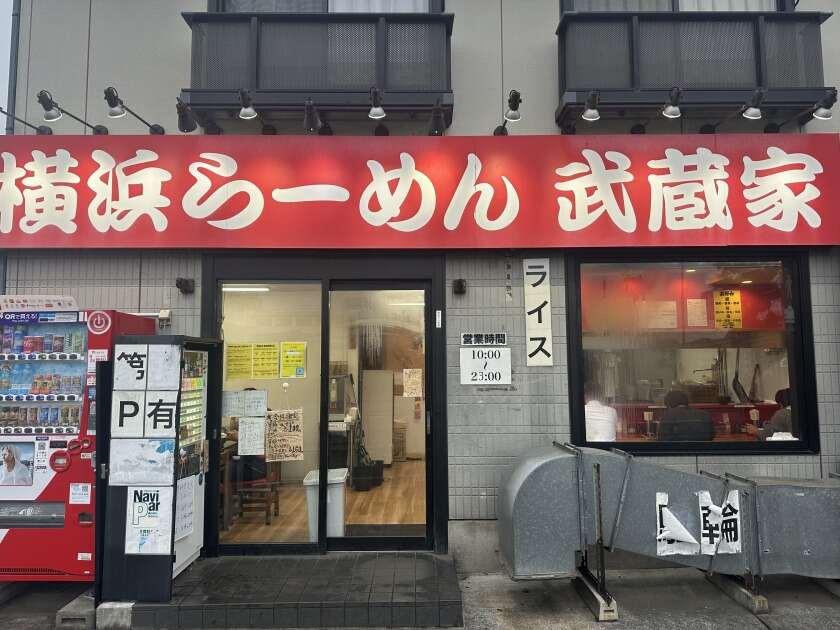 武蔵家 三鷹の制服5