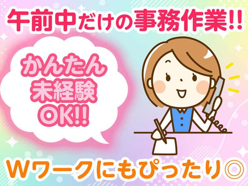 ライフライン本社の仕事画像2