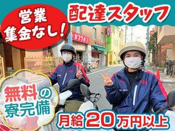 朝日新聞販売店 ASA両国の仕事画像1