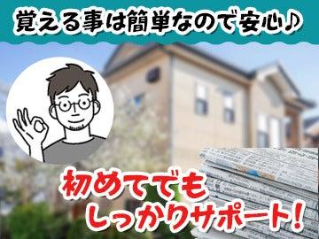 朝日新聞販売店 ASA両国の仕事画像3