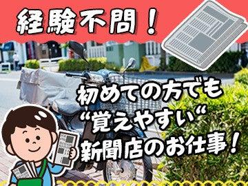朝日新聞販売店 ASA両国の仕事画像2